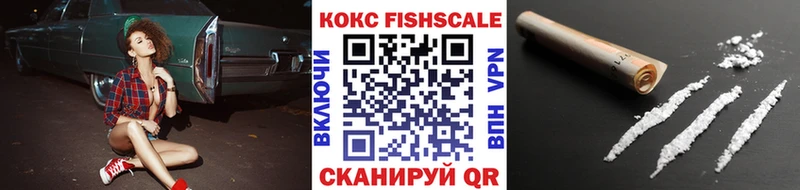 гидра зеркало Холм Cocaine FishScale