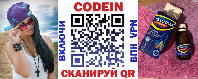 Кодеин Purple Drank  сколько стоит  Холм 