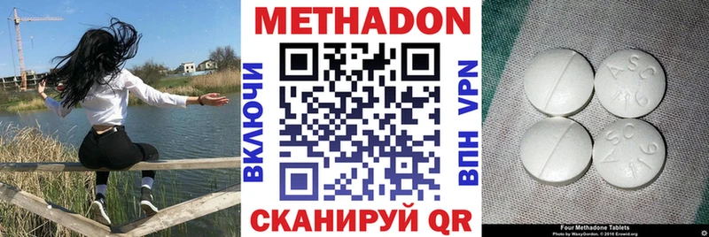 цены наркотик  Холм  МЕТАДОН VHQ 